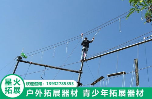 武穴拓展高空器材批发商