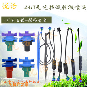 【大棚喷灌设备】最新大棚喷灌设备/批发报价