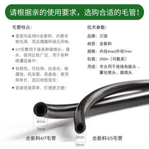 【大棚喷灌设备】最新大棚喷灌设备/批发报价