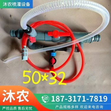 施肥设施