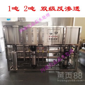 【太康批发0.5吨反渗透纯水设备│1吨2吨纯净水设备价格】-