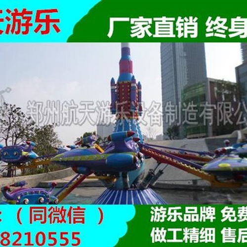 郑州生产自控飞机儿童游乐设施批发价格
