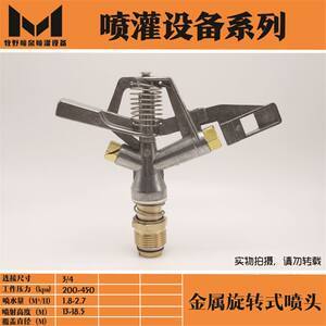 【草坪喷灌喷头】最新草坪喷灌喷头/批发报价