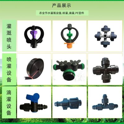海南节水喷灌设备 海南节水喷灌设备批发 润农节水灌溉