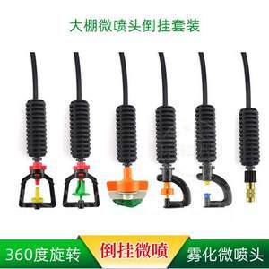 【大棚喷灌设备】最新大棚喷灌设备/批发报价
