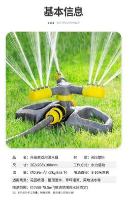 [水壶批发]广东广州黄埔区水壶 50.00元/件自动洒水器360 _ 一亩田